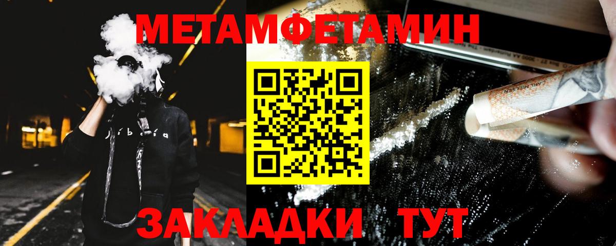 АМФЕТАМИН Розовый  Амфетамин  Усть-Джегута  Вход с VPN 