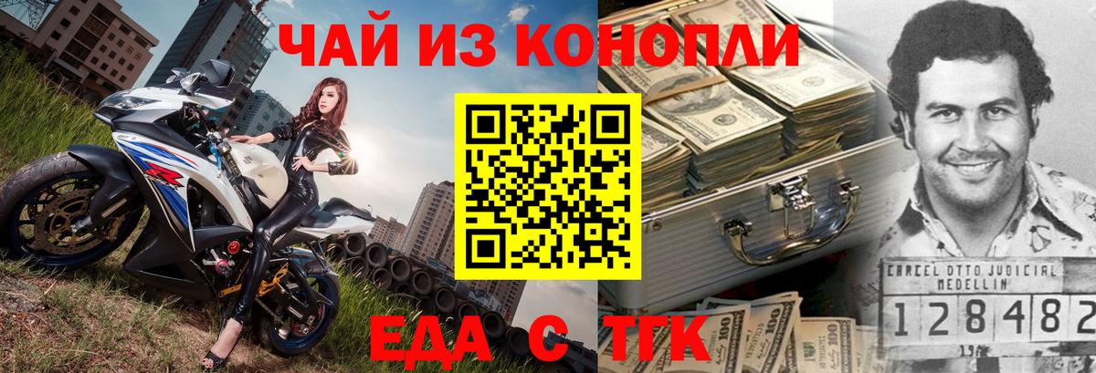 Еда ТГК марихуана Усть-Джегута