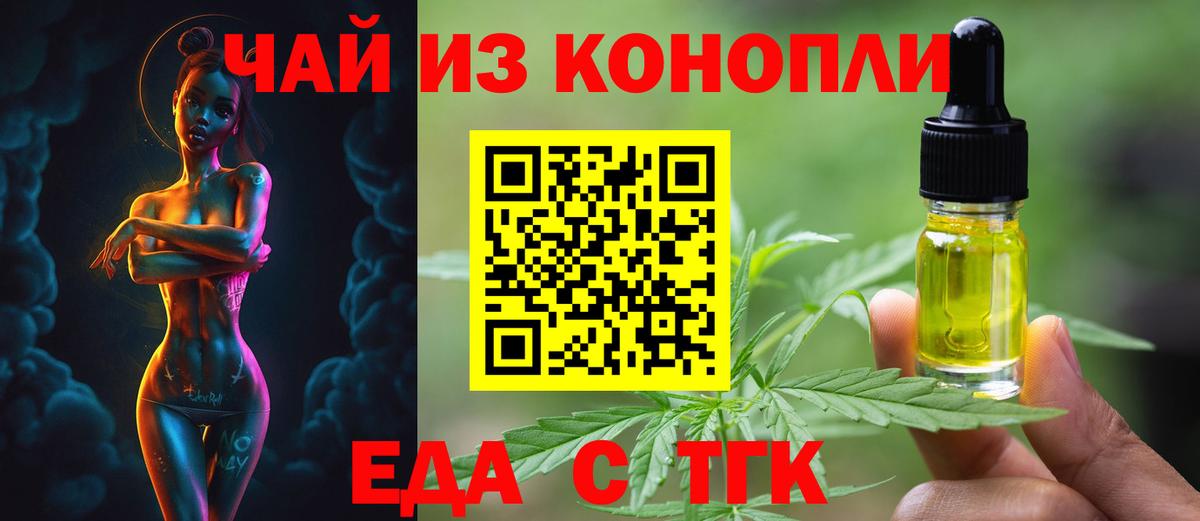 Усть-Джегута  Cannafood марихуана  Вход с VPN 