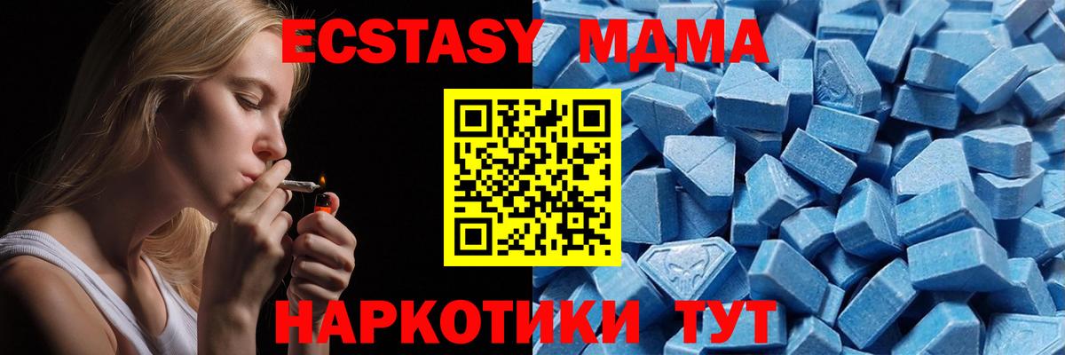 Усть-Джегута  ЭКСТАЗИ  ЭКСТАЗИ 250 мг  Вход с VPN  Экстази Cube 
