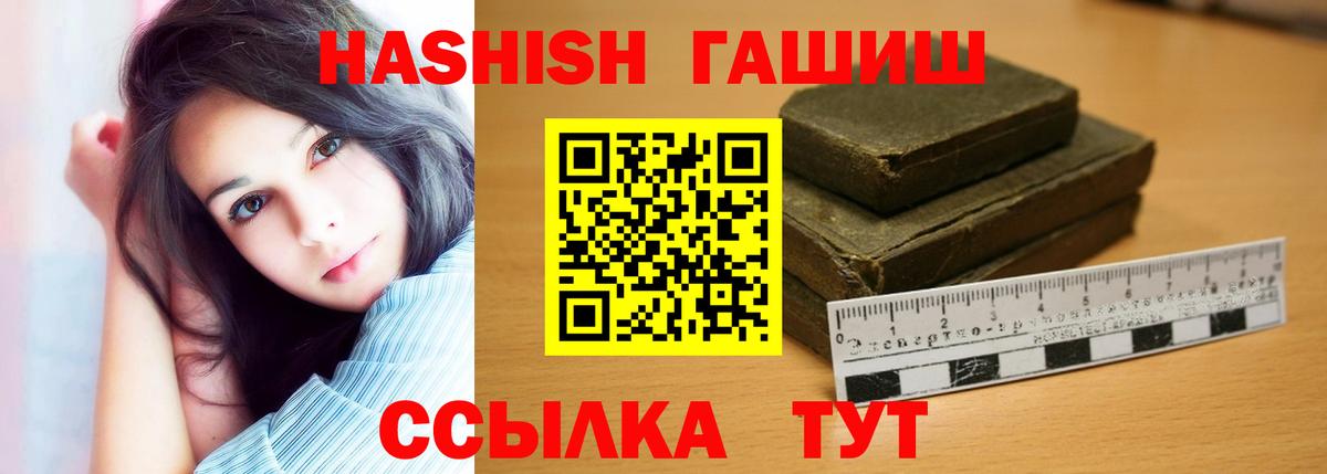 Гашиш хэш  ГАШ 40% ТГК  Вход с VPN  Усть-Джегута 