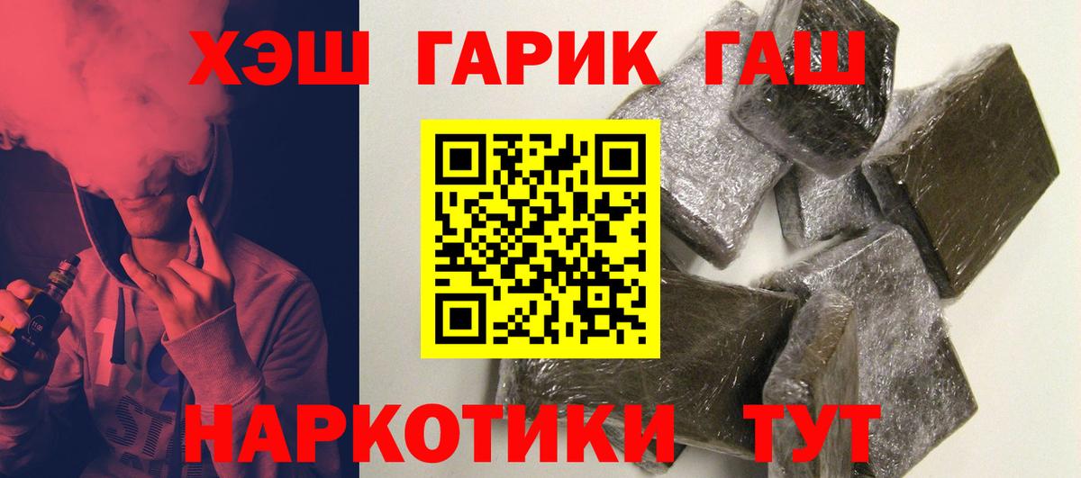 ГАШ hashish Усть-Джегута
