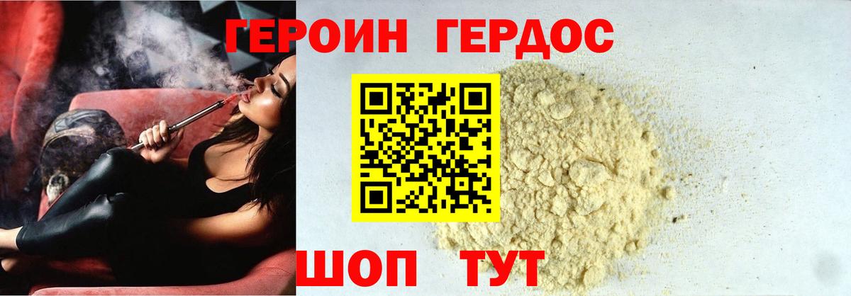 Усть-Джегута  ГЕРОИН VHQ  Вход с VPN 