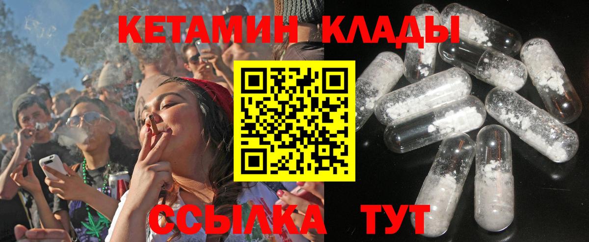 Кетамин VHQ  Вход с VPN  Усть-Джегута 