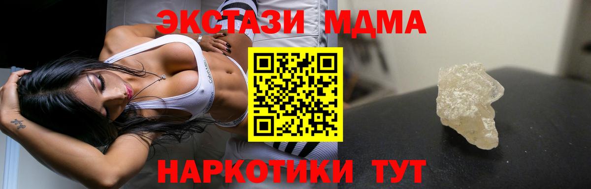МДМА Molly Усть-Джегута