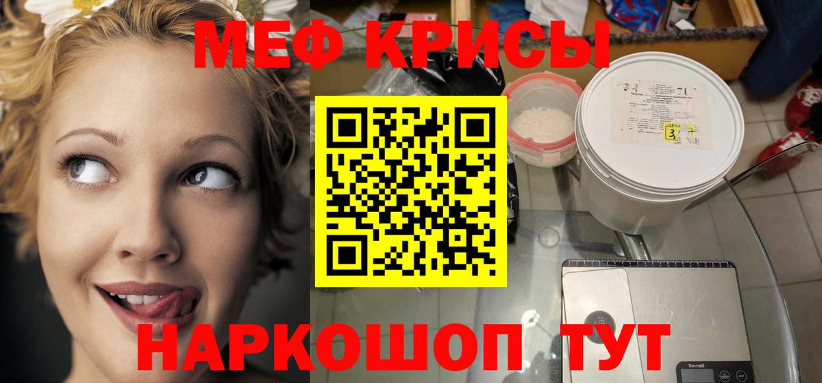 Мефедрон мука  Вход с VPN  купить наркотик  МЕФ 4 MMC  Усть-Джегута 