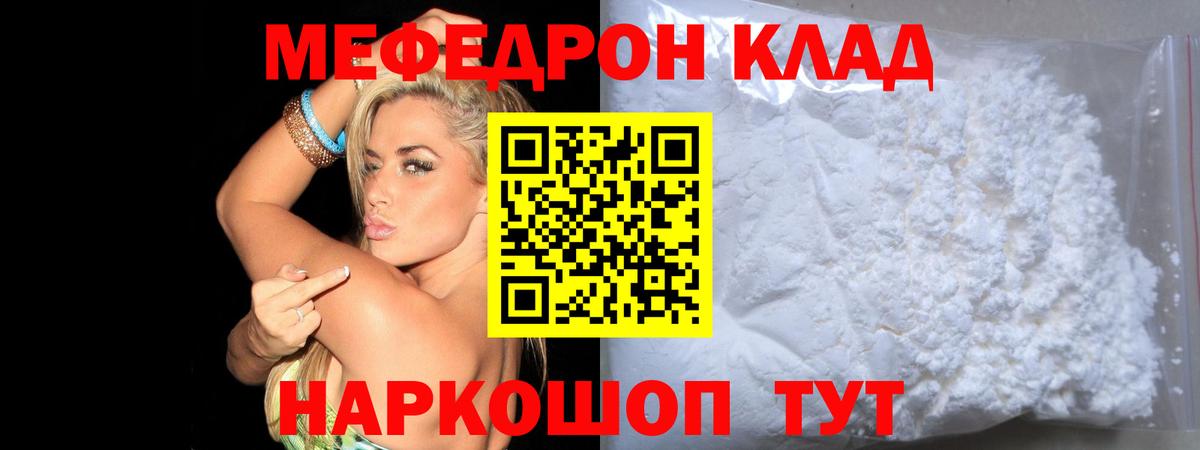 Меф кристаллы Усть-Джегута