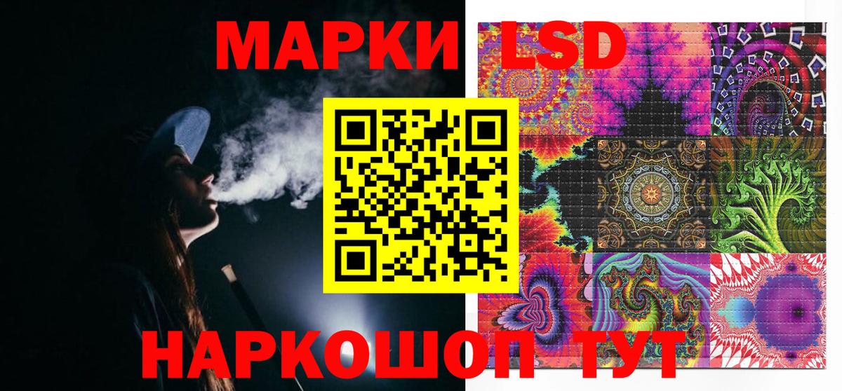 Усть-Джегута  Наркотические марки 1500мкг  Вход с VPN 
