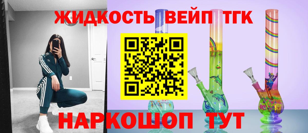 купить   Вход с VPN  Дистиллят ТГК THC oil  Усть-Джегута  Дистиллят ТГК гашишное масло 